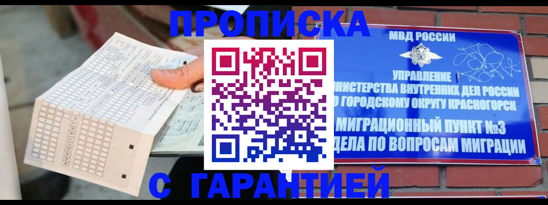 временная регистрация для всех в Ульяновске