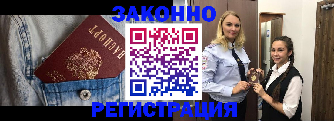 временная регистрация для всех в Ульяновске