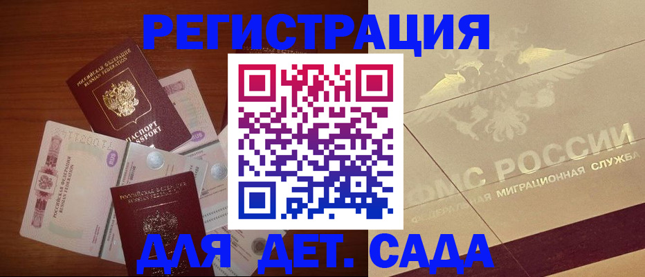 где прописаться в Ульяновске