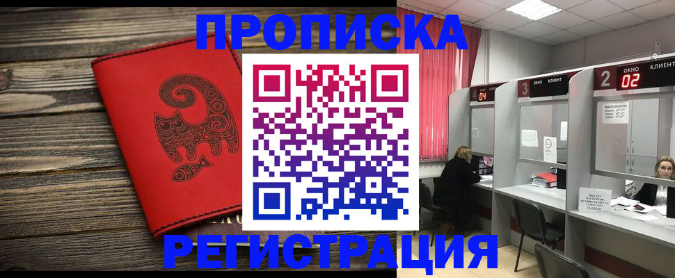 временная регистрация собственник в Ульяновске