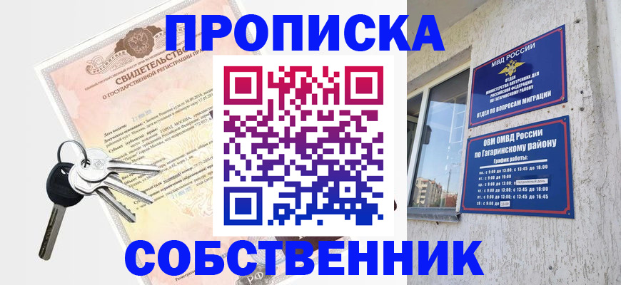 пропишу в квартире в Ульяновске
