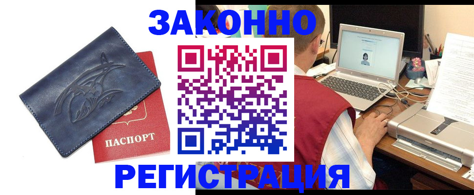 прописка ребенка в Ульяновске