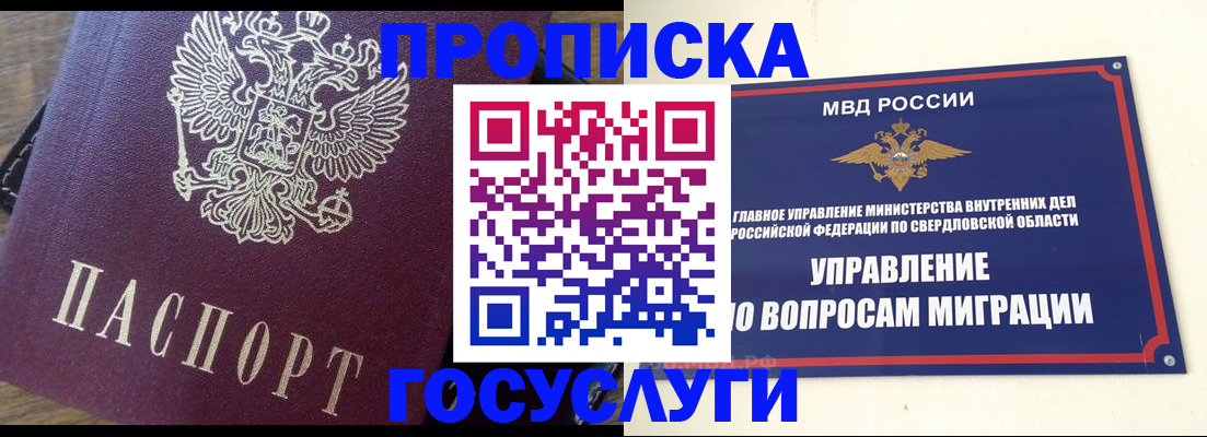 временная регистрация поиск в Ульяновске