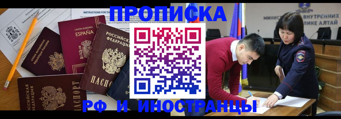 прописка законно в Ульяновске