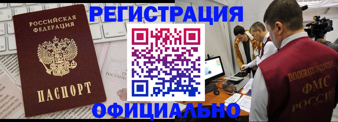 купить прописку в Ульяновске