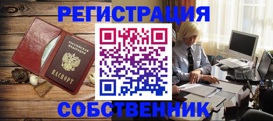 миграционный учет в Ульяновске